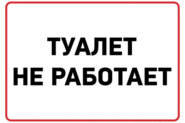 Кракен аккаунт не найден